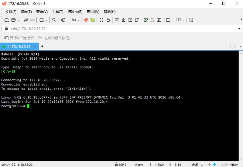 Xshell绿色版免安装预览图