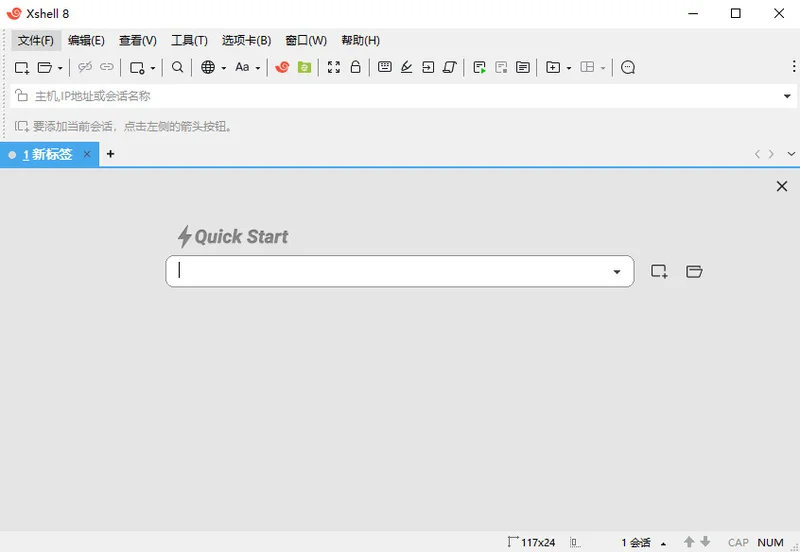 Xshell绿色版免安装预览图