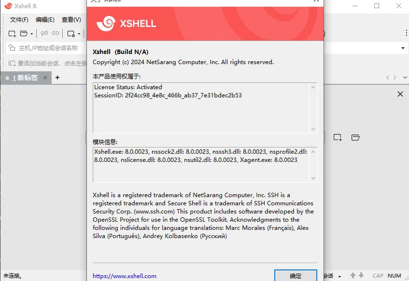 Xshell绿色版免安装预览图