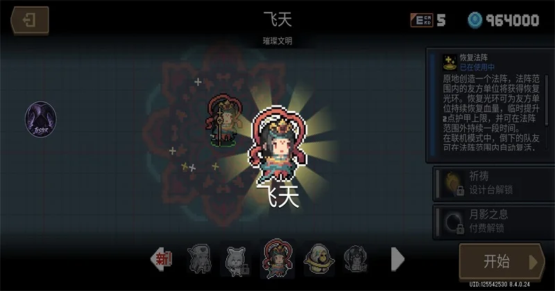 元气骑士国际服全无限版(Soul Knight)预览图