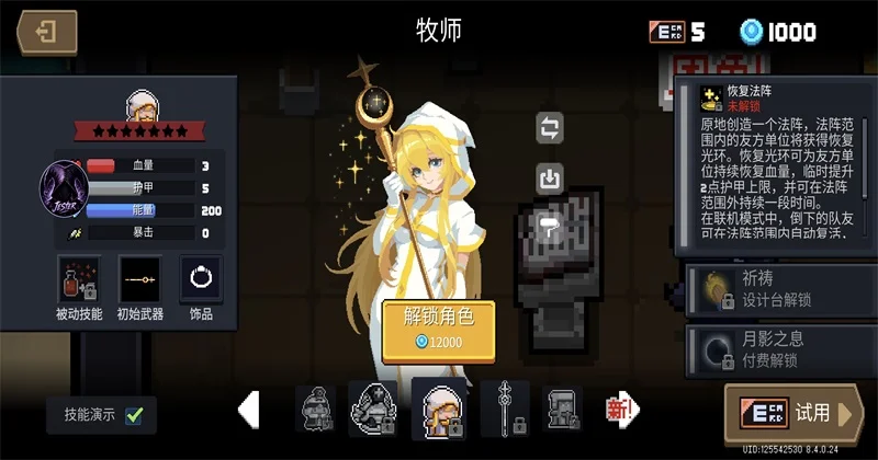 元气骑士国际服全无限版(Soul Knight)预览图