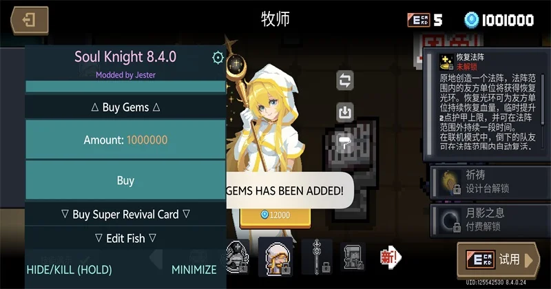 元气骑士国际服全无限版(Soul Knight)预览图