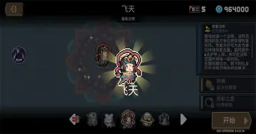 Ԫ����ʿ���ʷ��ƽ�������޸���(Soul Knight)Ԥ��ͼ