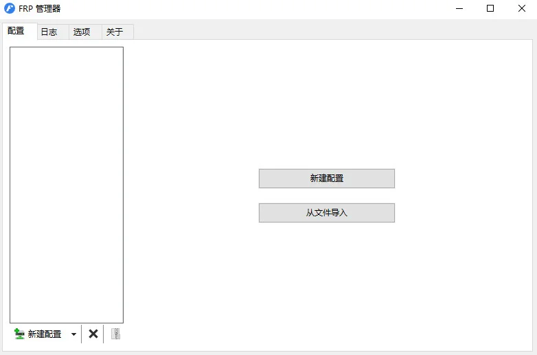 Frpmgr(FRP GUI客户端)预览图