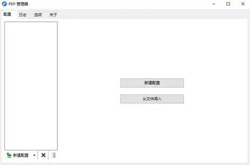 Frpmgr(FRP GUI�ͻ���)Ԥ��ͼ