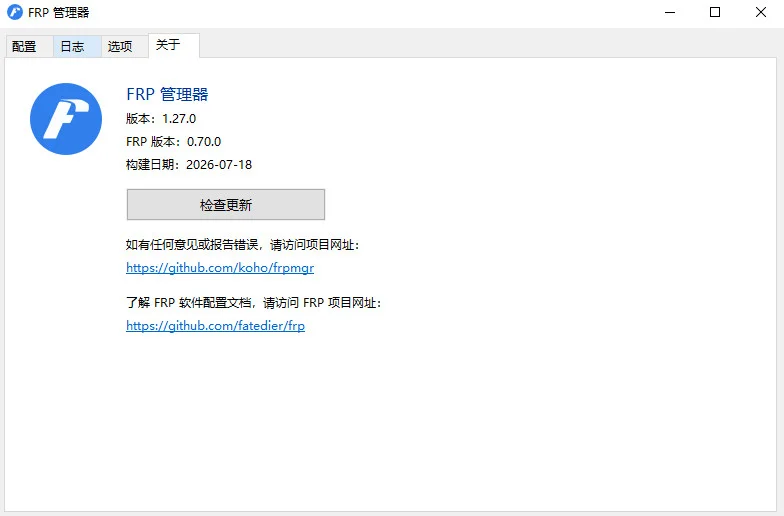 Frpmgr(FRP GUI客户端)预览图