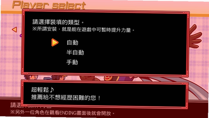 魔神少女2中文设置菜单界面