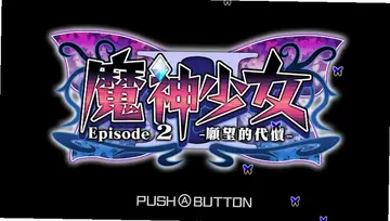 魔神少女2游戏预览图