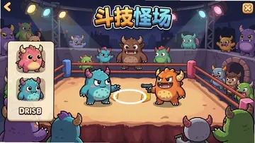 可爱怪物斗技场电脑版预览图
