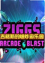 吉格斯的爆炸游乐园游戏