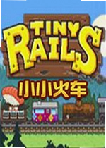 Tiny Rails游戏