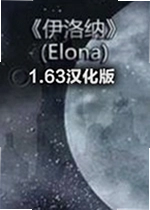 elonaplus电脑版
