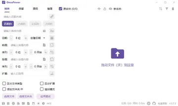 OncePower��ɫ��(�ļ���������������)Ԥ��ͼ