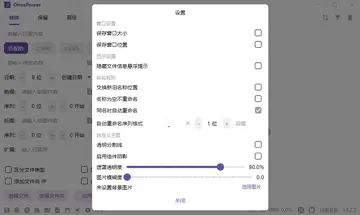 OncePower��ɫ��(�ļ���������������)Ԥ��ͼ
