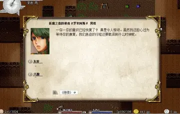 elonaplus电脑版预览图