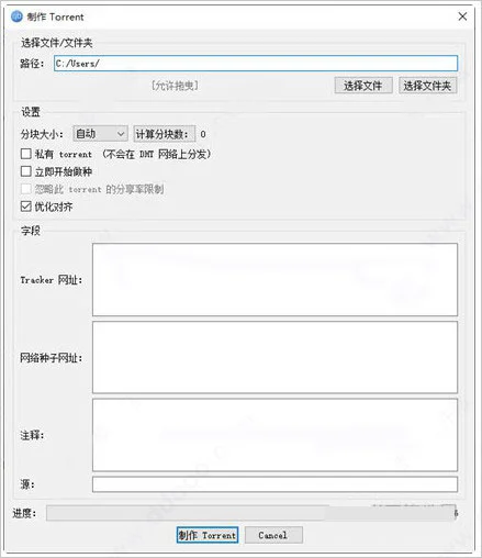 qBittorrent便携版 qBittorrent便携版