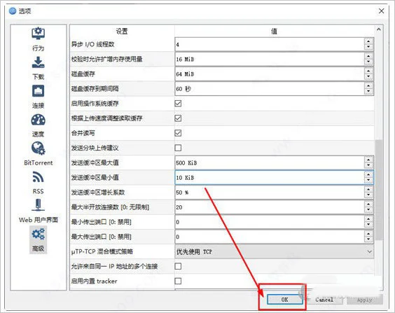 qBittorrent便携版 qBittorrent便携版