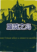 朦胧之岛游戏