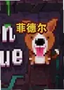 Fidel Dungeon Rescue������1.2.0 ���԰�