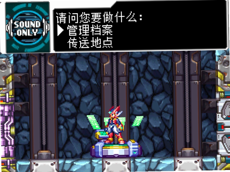 洛克人ZX前传:光与暗 隐藏房间 道具收集