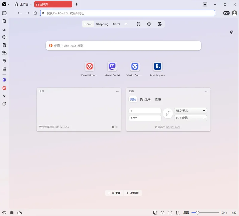 Vivaldi浏览器最新版本预览图