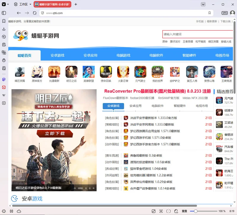 Vivaldi浏览器最新版本预览图