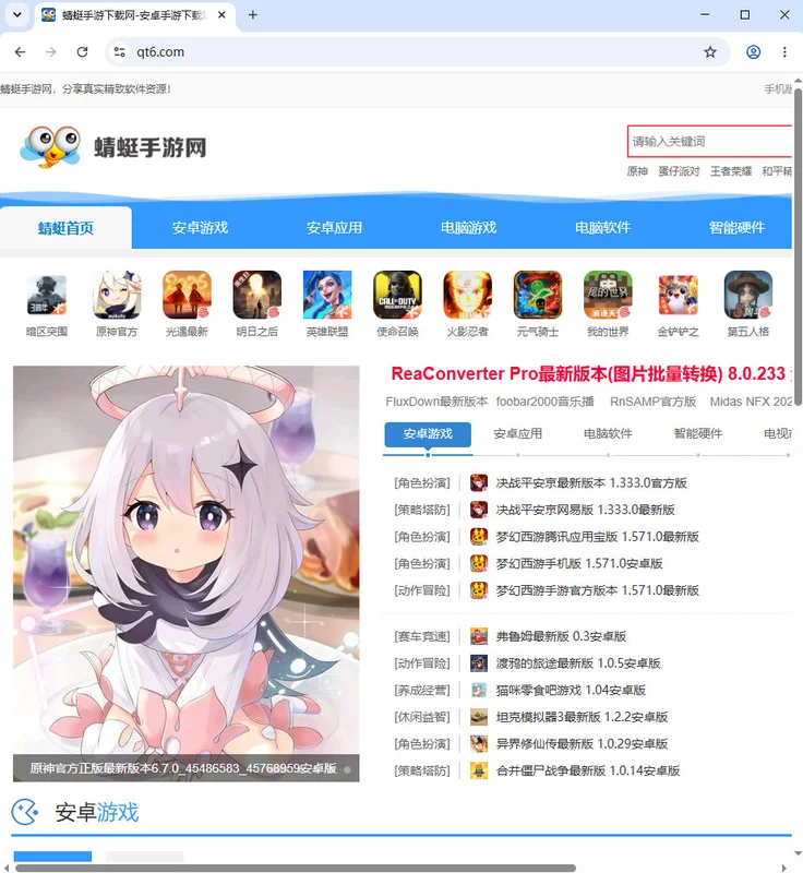 谷歌浏览器增强版(Google Chrome)预览图