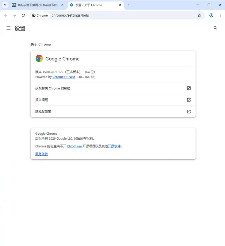 谷歌浏览器增强版(Google Chrome)预览图