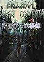 ��Ŀ��һ�νӴ���ϷProject First Contact1.0 ������