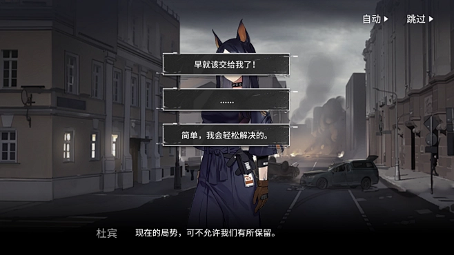 梅尔茜MERCY分支剧情选择界面,角色站在光与暗的交界处