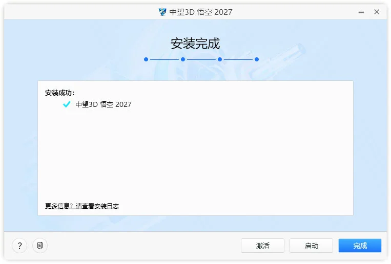 中望3D悟空2027激活版 中望3D悟空2027激活版