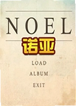 诺亚游戏NOEL