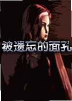 被遗忘的面孔游戏Forgotten Faces