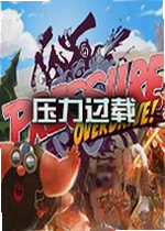 压力过载电脑版Pressure Overdrive