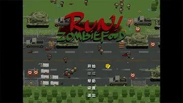 �ܣ���ʬ��ʳ����Run!ZombieFoods!Ԥ��ͼ