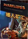 ���˿󹤵��԰�Dwarflings1.0 ������