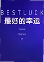BestLuck��Ϸ1.2.0���°�