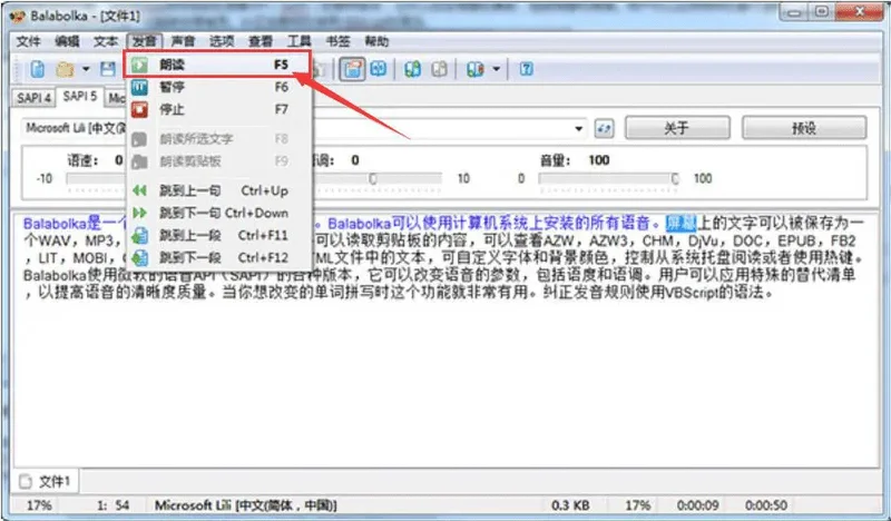 Balabolka绿色版 Balabolka绿色版