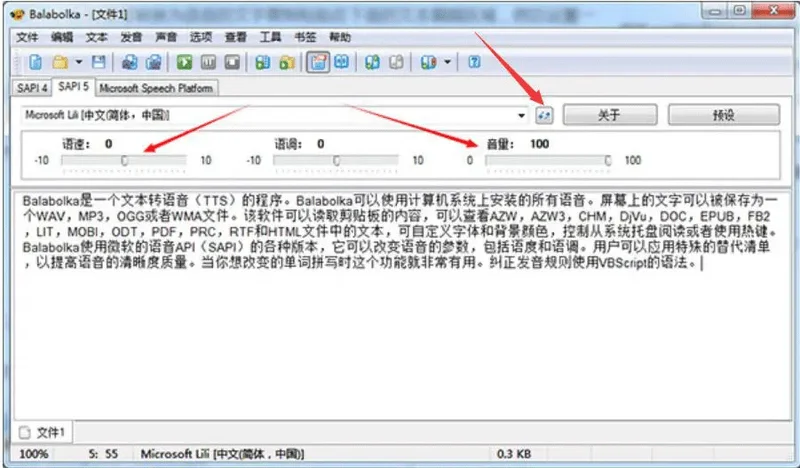 Balabolka绿色版 Balabolka绿色版