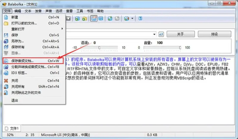 Balabolka绿色版 Balabolka绿色版