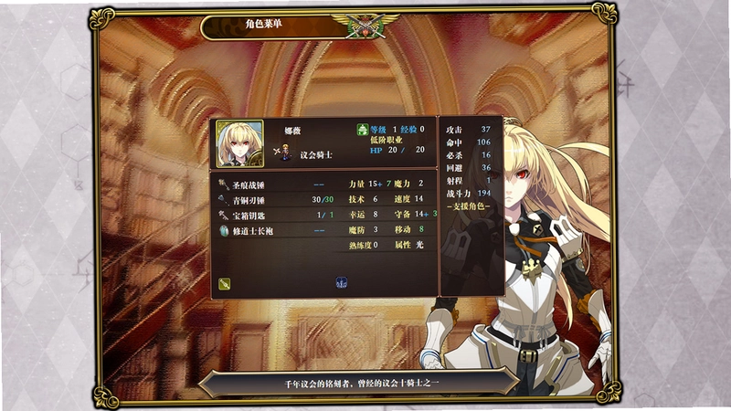 夏之扉圣骑士战略版 配置需求界面图