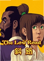 斜路游戏The Low Road