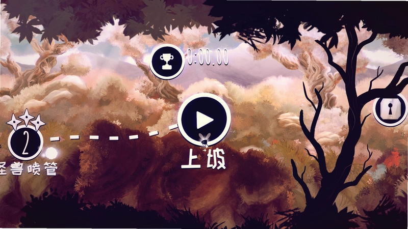 暗影之虫中文设置界面截图