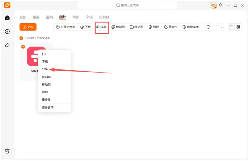 光鸭云盘桌面版 光鸭云盘桌面版