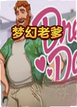梦幻老爹游戏Dream Daddy