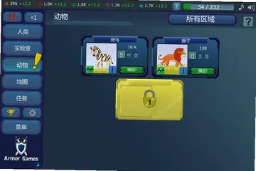 进化计划游戏预览图