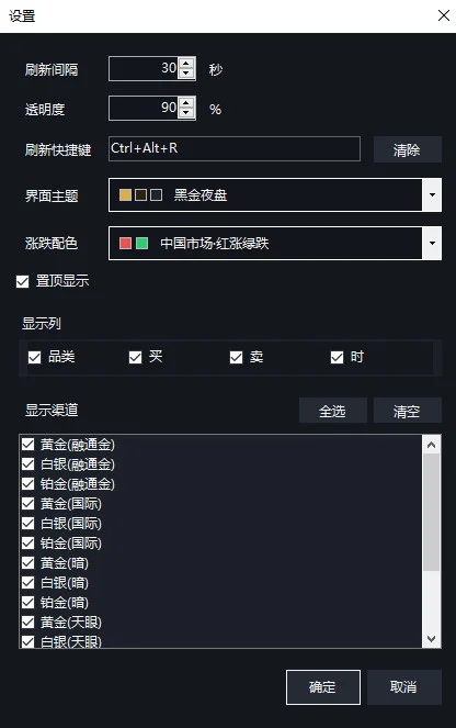GoldPriceFloat(黄金价格悬浮窗)预览图