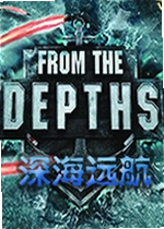 深海远航From the Depths