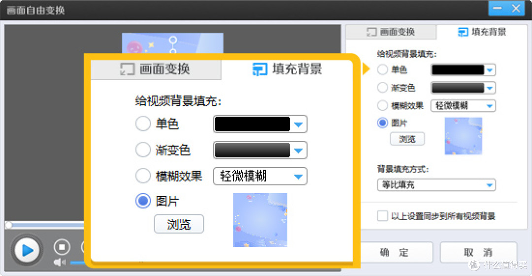 反火箭弹电脑版Antirocketh全屏设置对比黑边消除