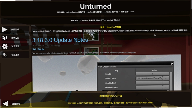 未转变者3.20.0.0低配置电脑流畅运行画面截图